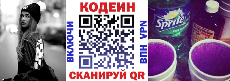 OMG зеркало закладка Сосногорск Кодеин Purple Drank