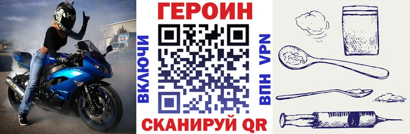 ГЕРОИН белый  Сосногорск 