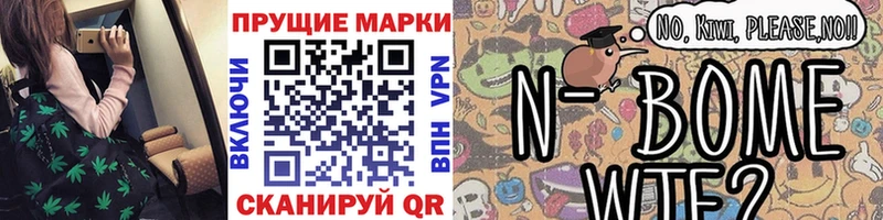 Марки N-bome 1500мкг  Сосногорск 